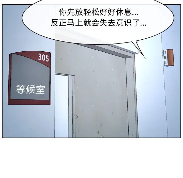 漫画《寻找初恋》第22话第104张图