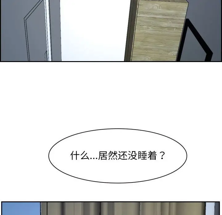 漫画《寻找初恋》第22话第117张图