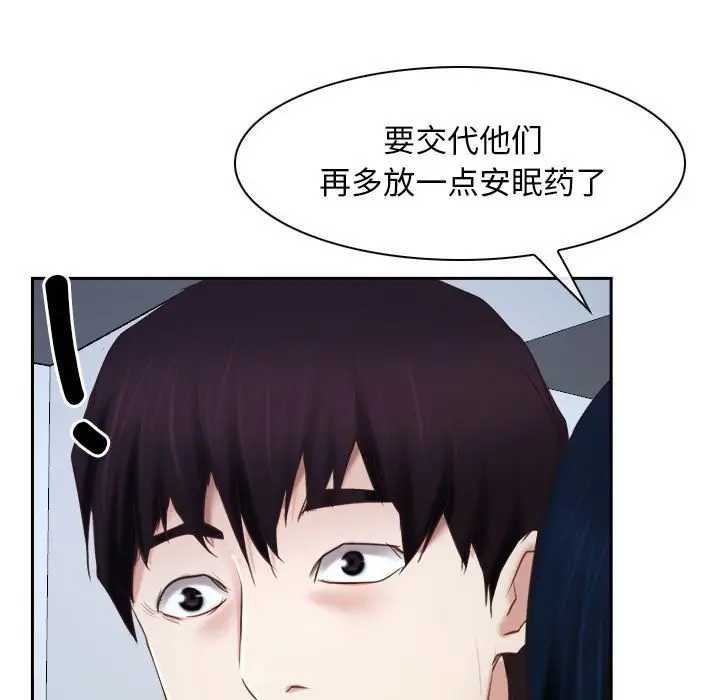 漫画《寻找初恋》第22话第121张图