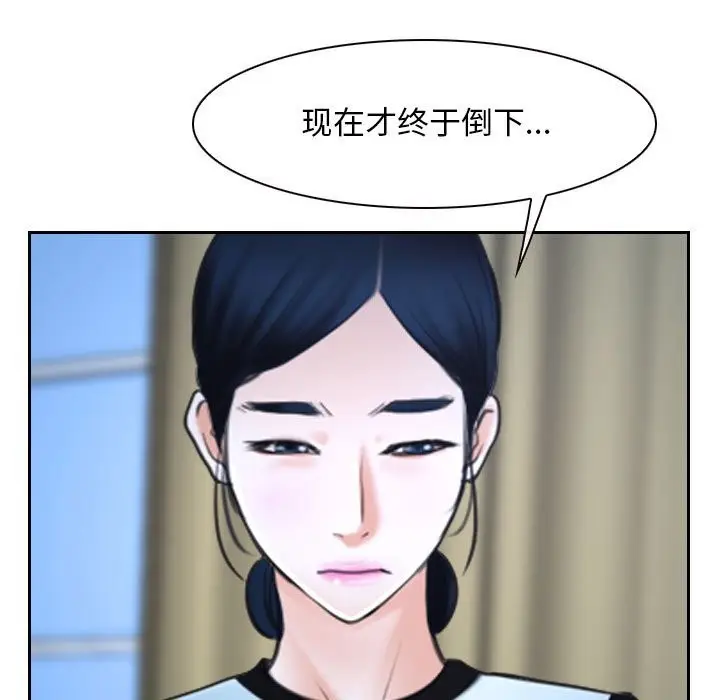 漫画《寻找初恋》第22话第127张图
