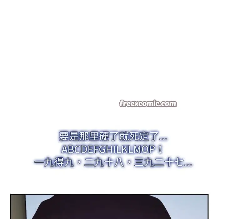 漫画《寻找初恋》第22话第147张图