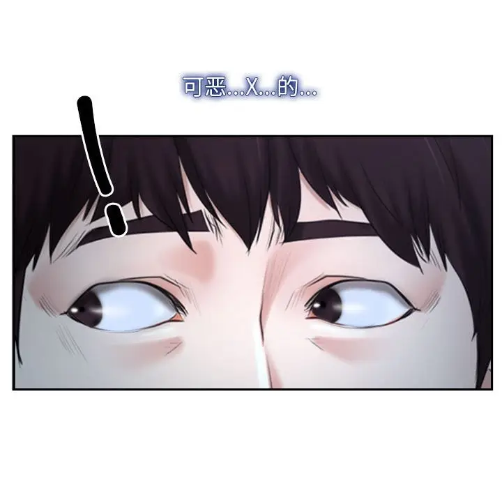 漫画《寻找初恋》第22话第157张图