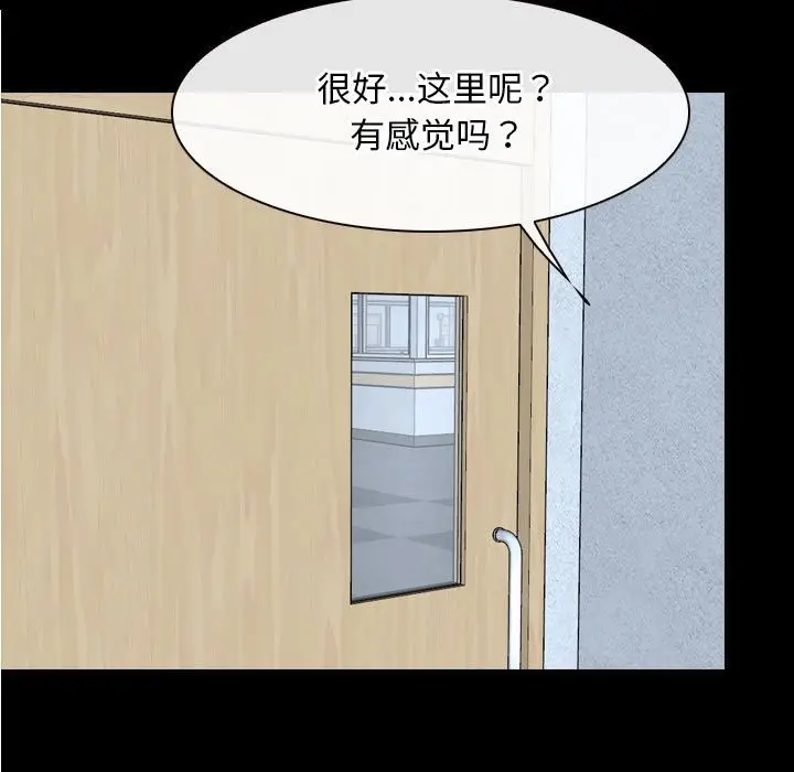 漫画《寻找初恋》第22话第169张图