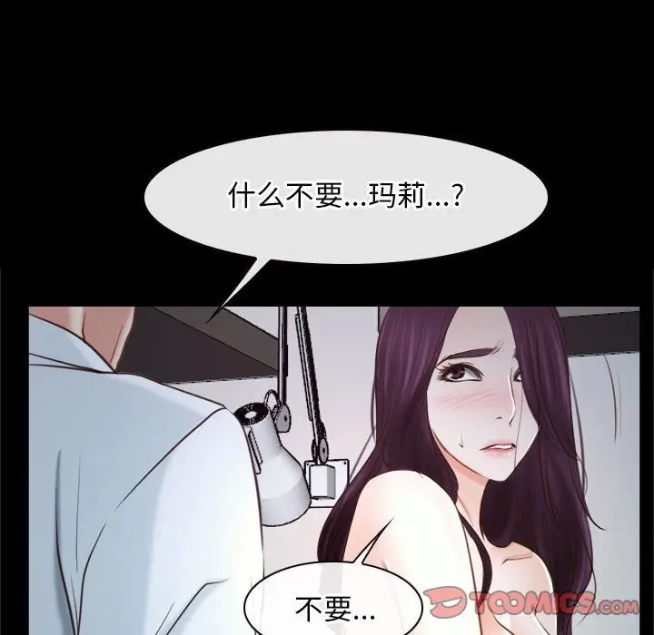 漫画《寻找初恋》第22话第188张图