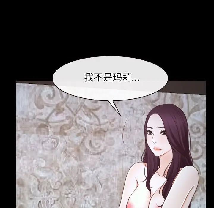 漫画《寻找初恋》第22话第194张图
