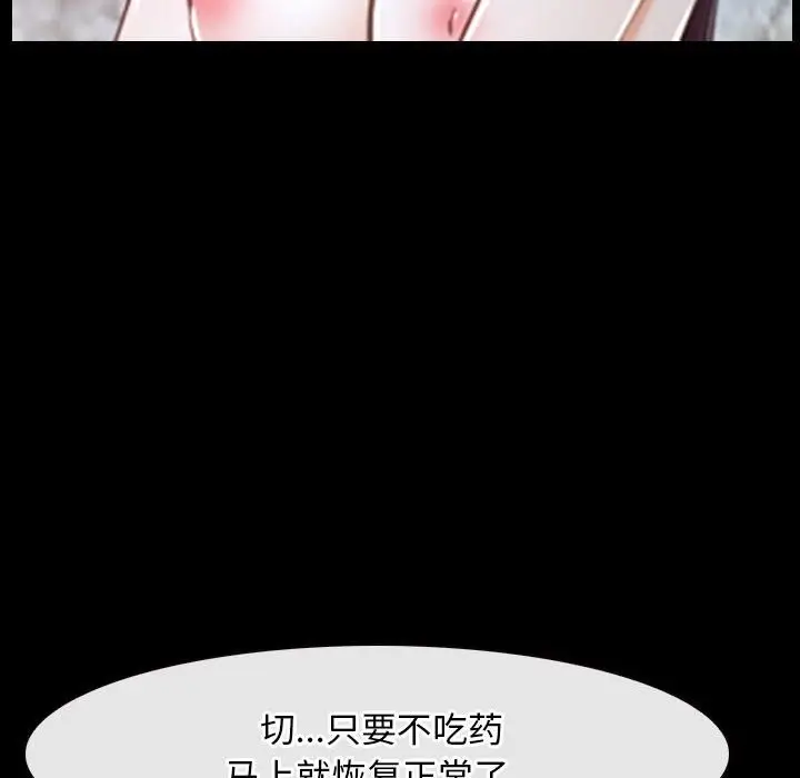 漫画《寻找初恋》第22话第198张图