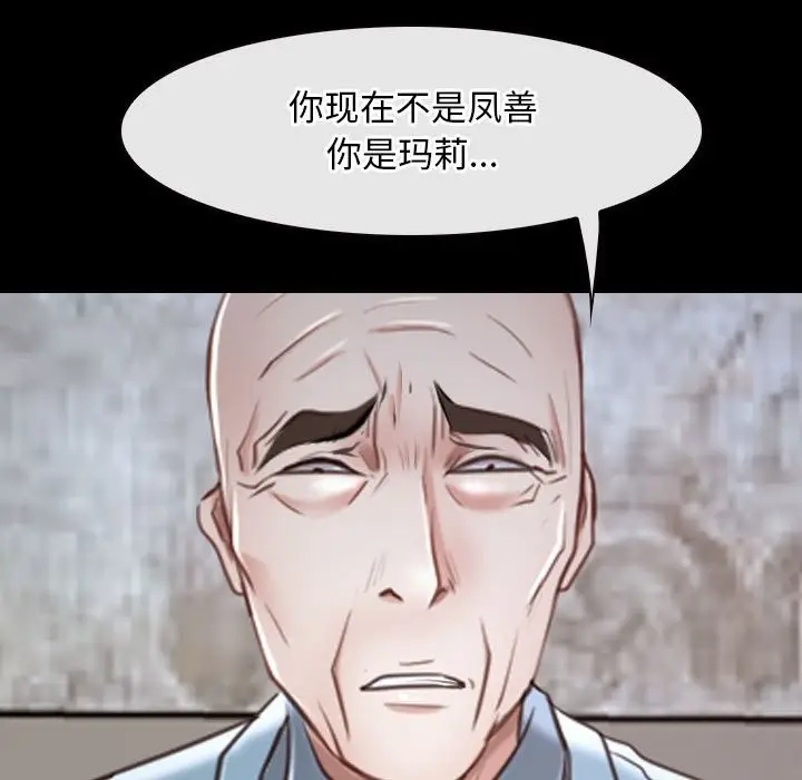 漫画《寻找初恋》第22话第201张图