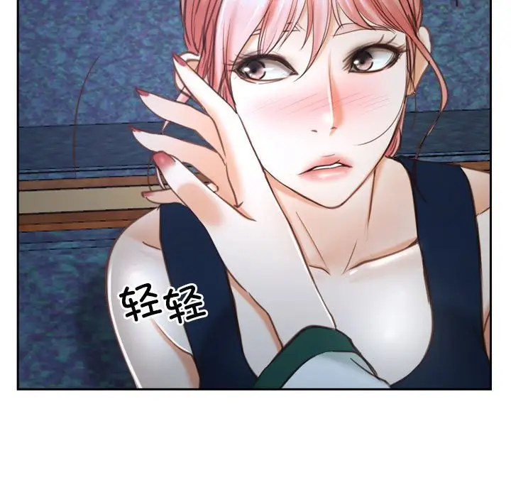 漫画《寻找初恋》第22话第29张图