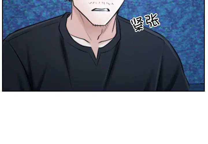 漫画《寻找初恋》第22话第3张图