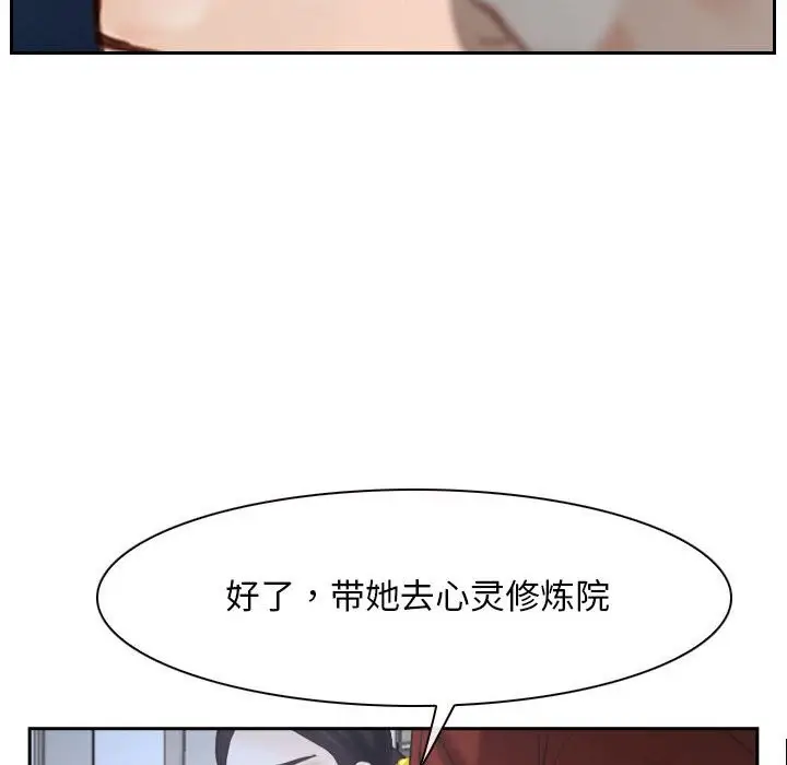 漫画《寻找初恋》第22话第34张图
