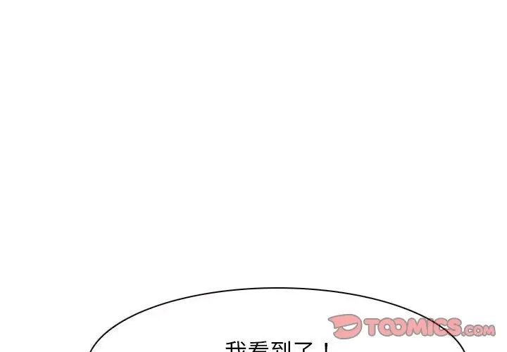 漫画《寻找初恋》第22话第4张图