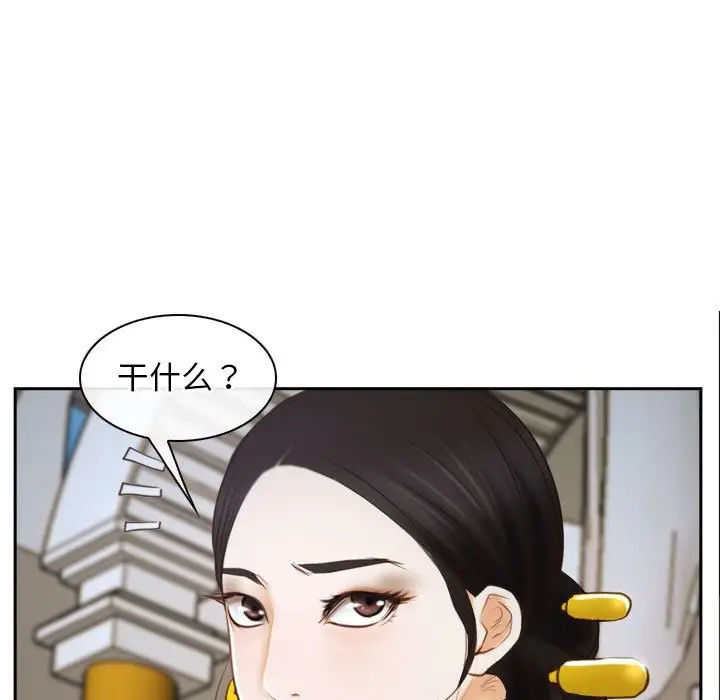 漫画《寻找初恋》第22话第43张图