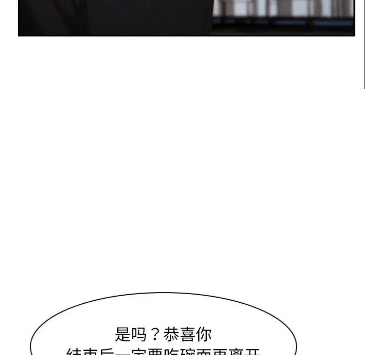 漫画《寻找初恋》第22话第46张图