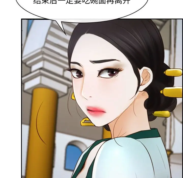 漫画《寻找初恋》第22话第47张图