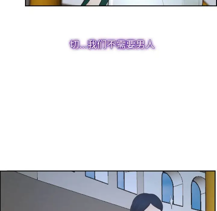 漫画《寻找初恋》第22话第48张图
