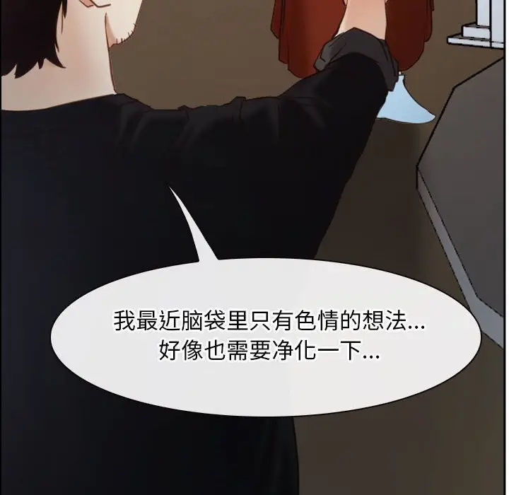 漫画《寻找初恋》第22话第50张图