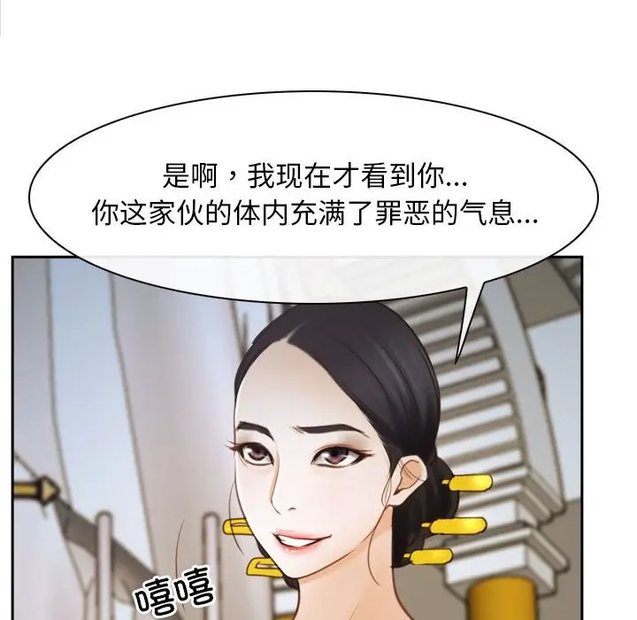 漫画《寻找初恋》第22话第64张图