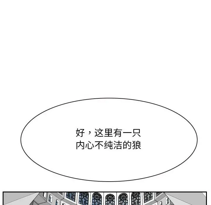 漫画《寻找初恋》第22话第70张图