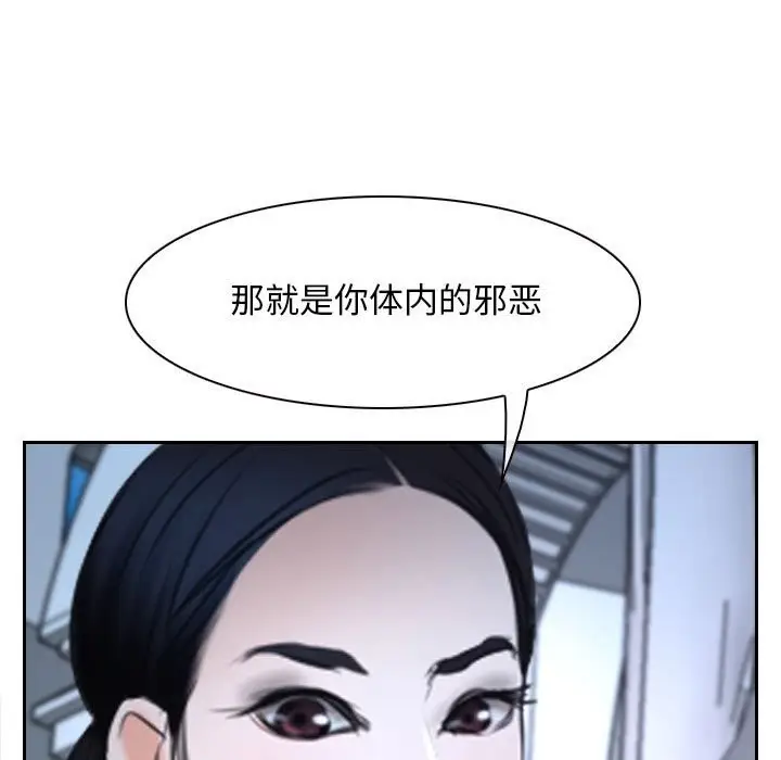 漫画《寻找初恋》第22话第81张图