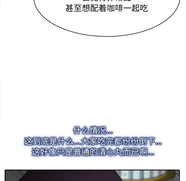 漫画《寻找初恋》第22话第83张图