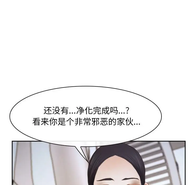 漫画《寻找初恋》第22话第85张图
