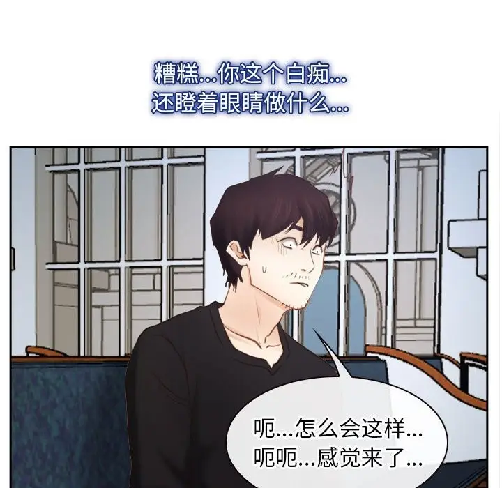 漫画《寻找初恋》第22话第88张图