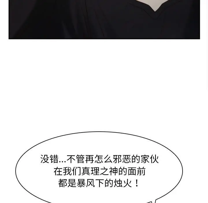 漫画《寻找初恋》第22话第91张图