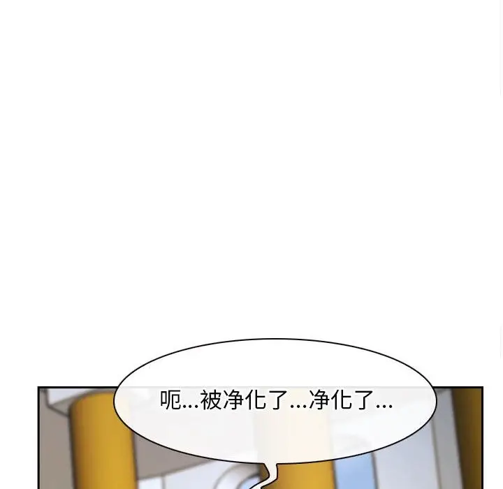 漫画《寻找初恋》第22话第96张图