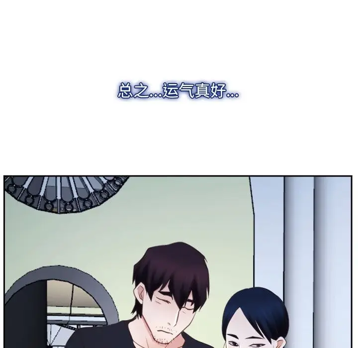 漫画《寻找初恋》第22话第99张图