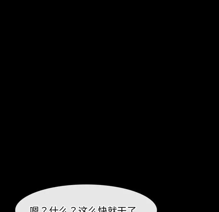 漫画《寻找初恋》第23话第107张图