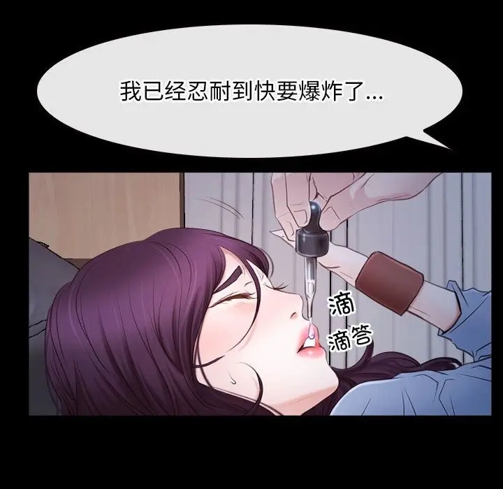 漫画《寻找初恋》第23话第24张图