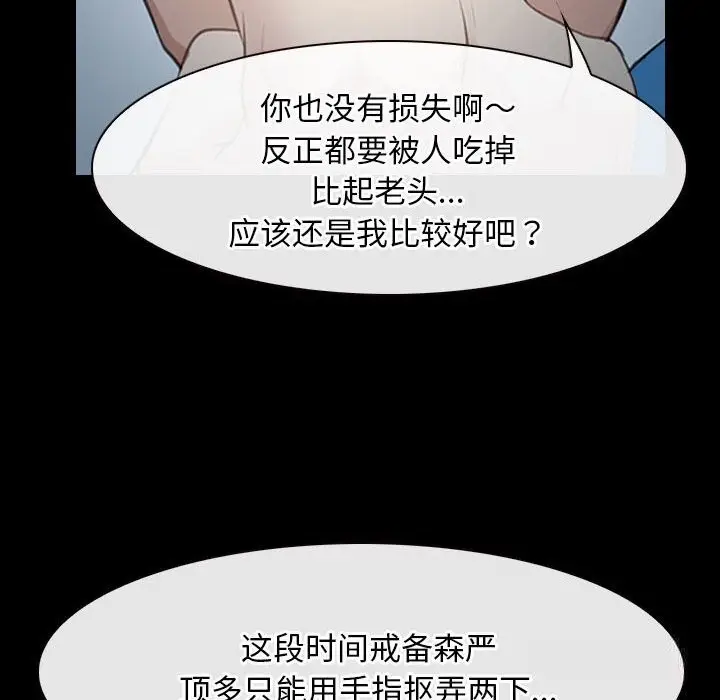 漫画《寻找初恋》第23话第28张图