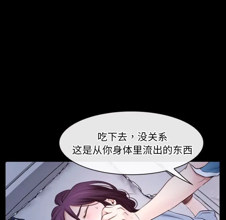漫画《寻找初恋》第23话第38张图