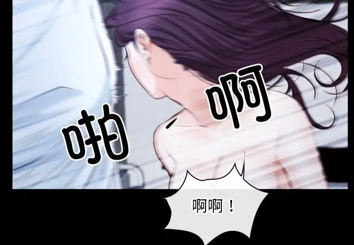 漫画《寻找初恋》第23话第4张图