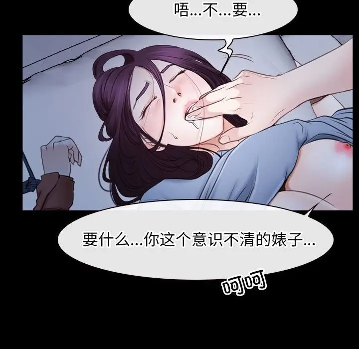 漫画《寻找初恋》第23话第40张图