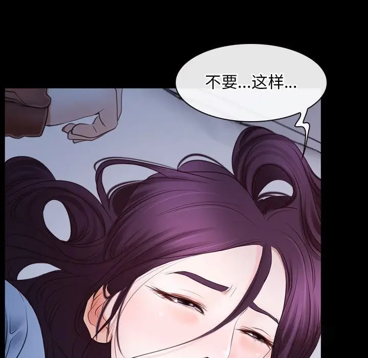 漫画《寻找初恋》第23话第41张图