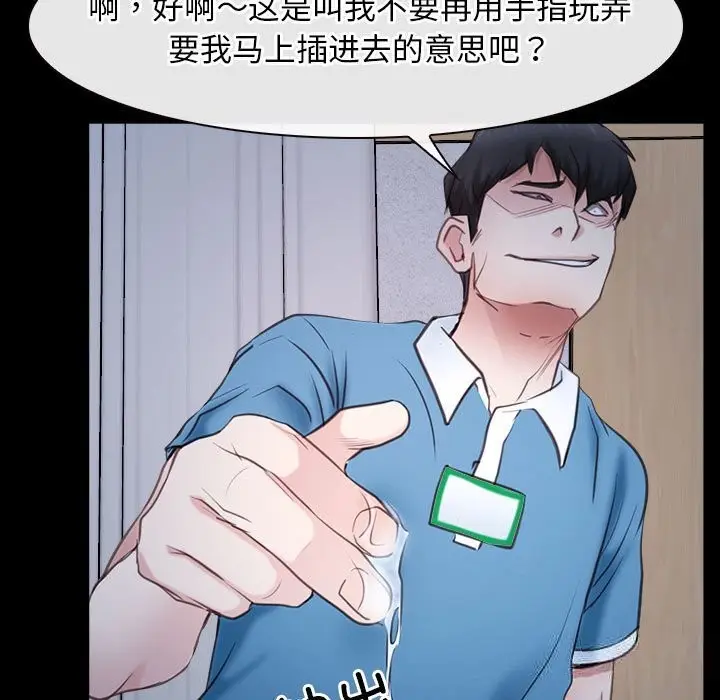 漫画《寻找初恋》第23话第43张图
