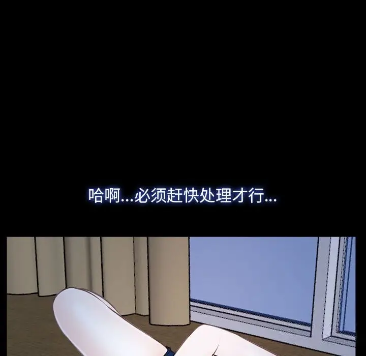 漫画《寻找初恋》第23话第59张图
