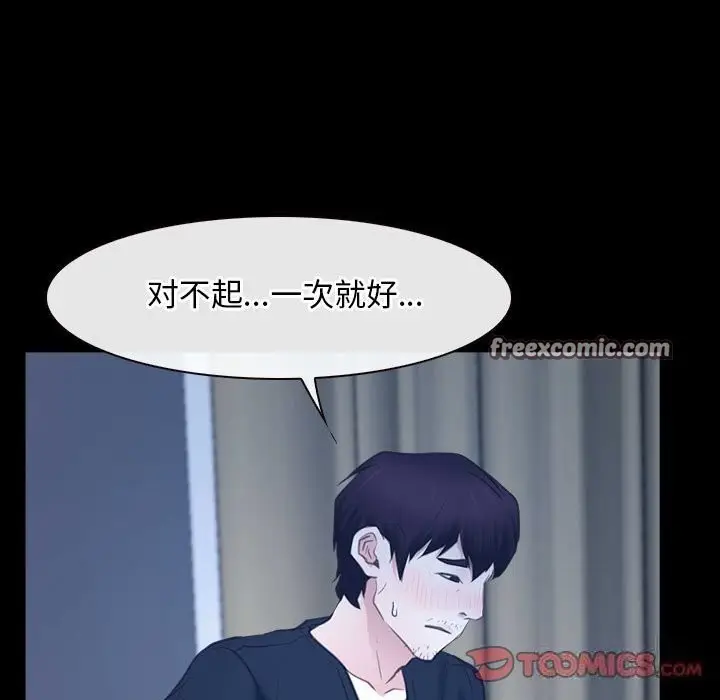 漫画《寻找初恋》第23话第63张图