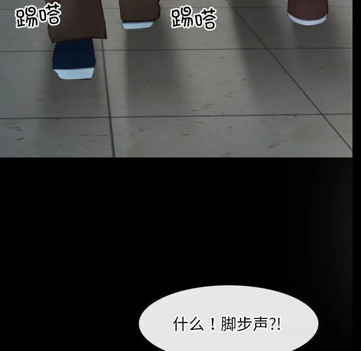 漫画《寻找初恋》第23话第66张图