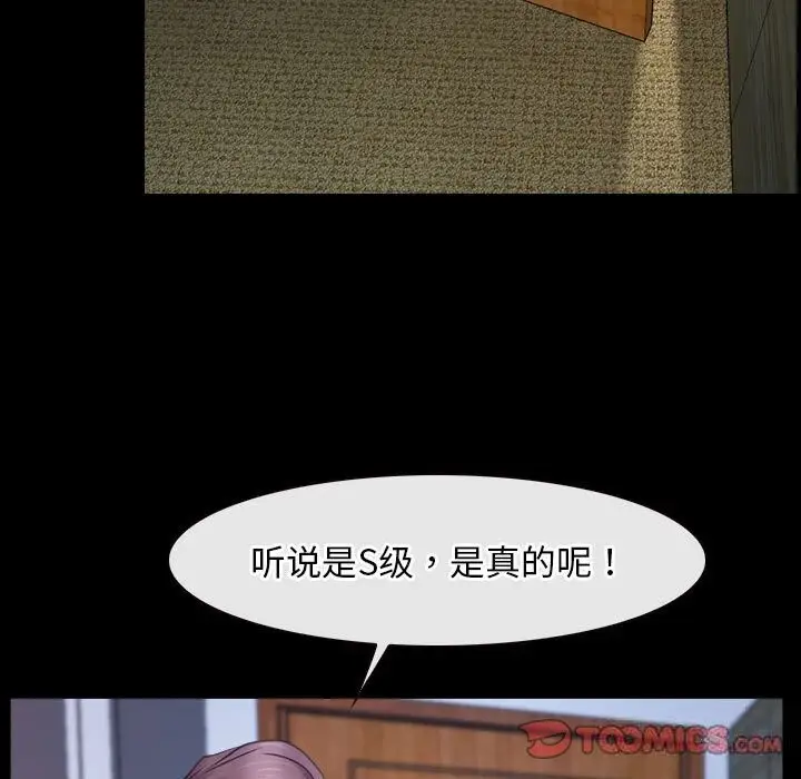 漫画《寻找初恋》第23话第69张图