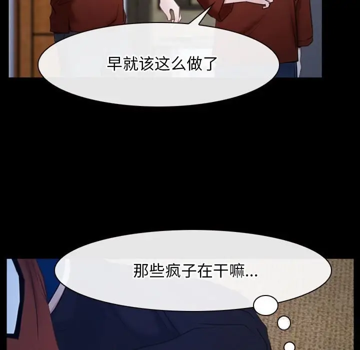 漫画《寻找初恋》第23话第73张图