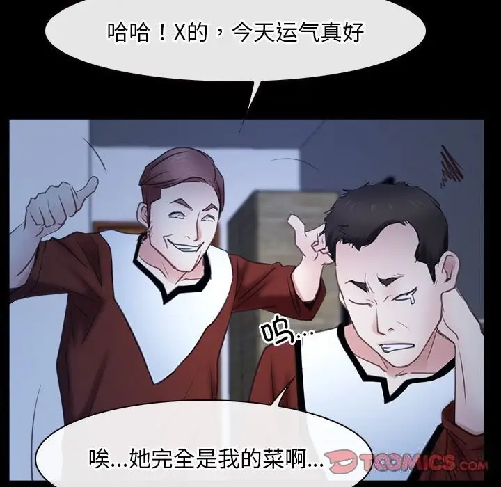 漫画《寻找初恋》第23话第75张图