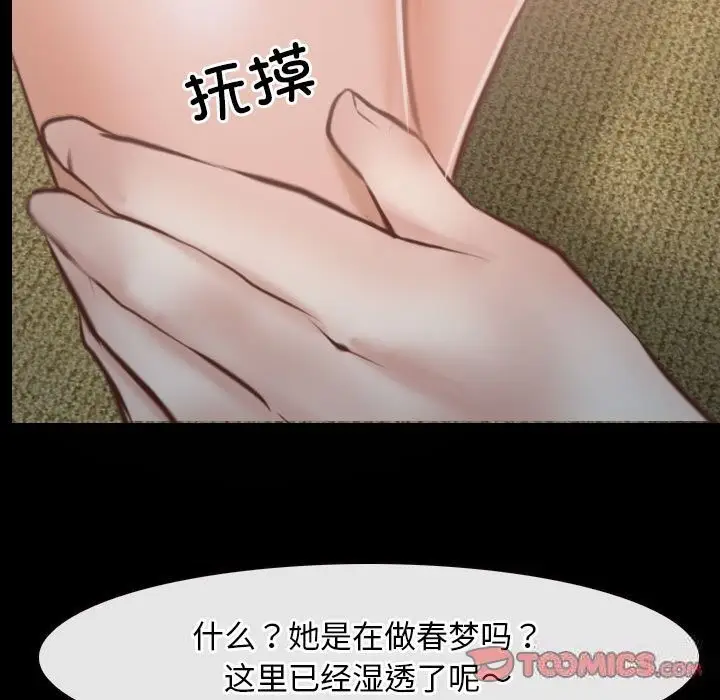 漫画《寻找初恋》第23话第81张图