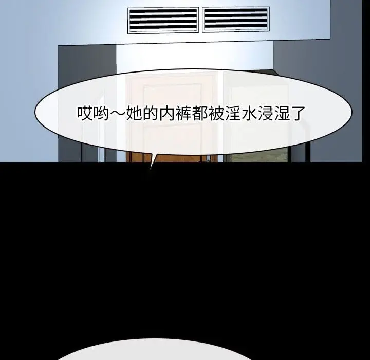 漫画《寻找初恋》第23话第90张图