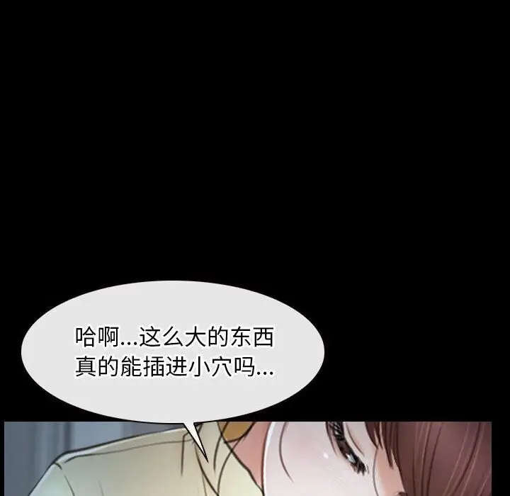 漫画《寻找初恋》第24话第100张图