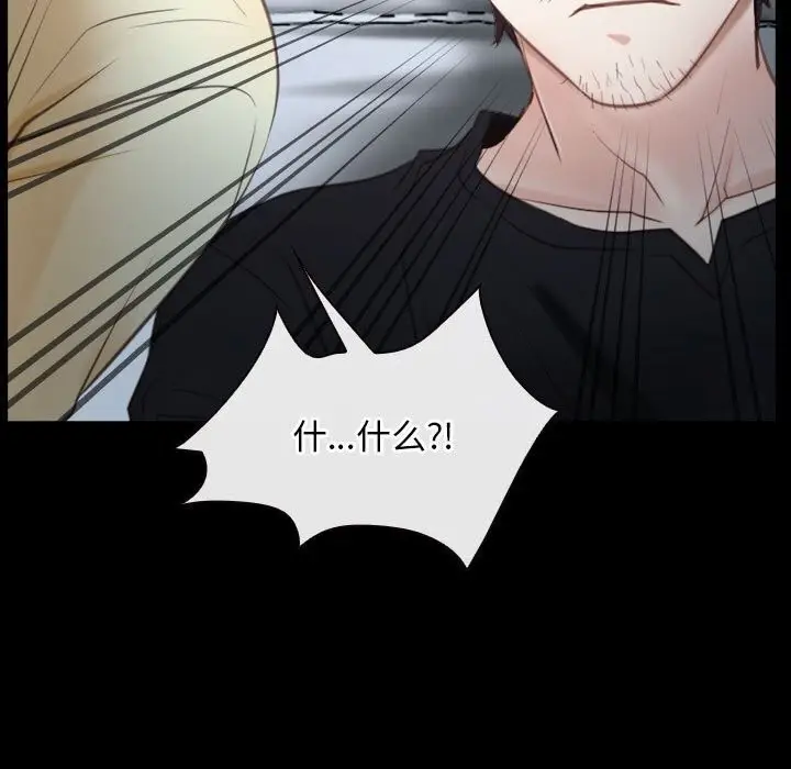 漫画《寻找初恋》第24话第109张图