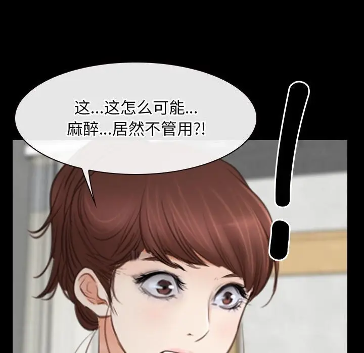 漫画《寻找初恋》第24话第110张图