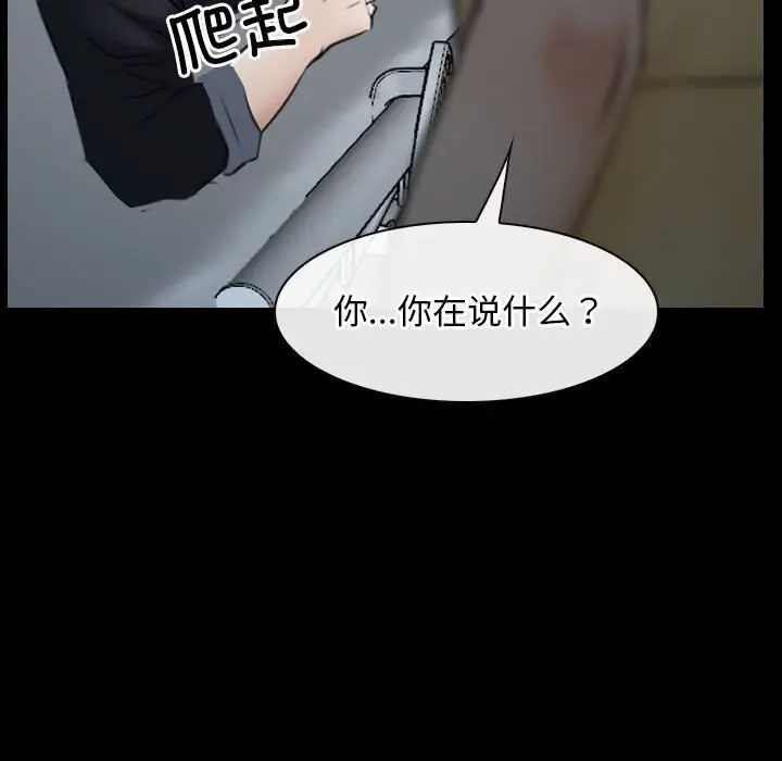 漫画《寻找初恋》第24话第113张图