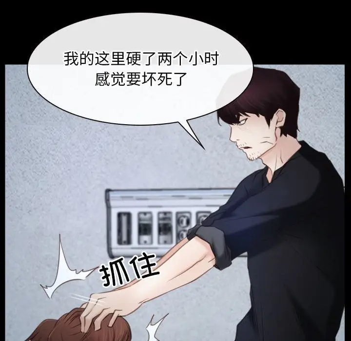漫画《寻找初恋》第24话第114张图